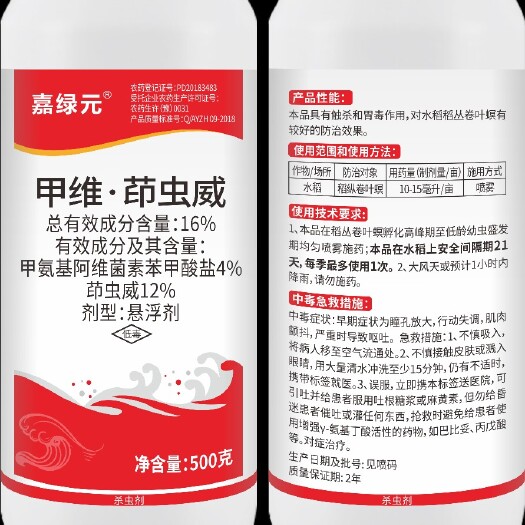 尉氏县16%甲维茚虫威 厂家直销，规格齐全