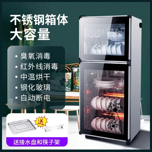 福安市免沥水消毒碗柜家用小型商用立式大容量碗筷子餐厅厨房台式多功能