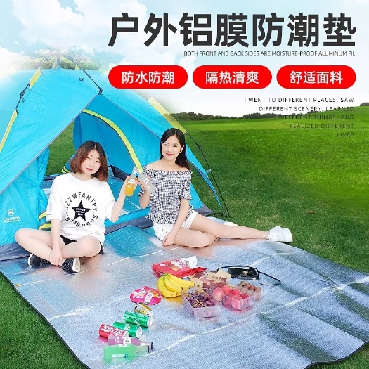 露营防潮垫户外垫子加厚帐篷用家用打地铺睡垫铝膜防水地垫野餐垫