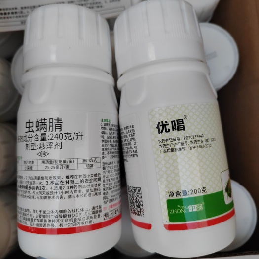 郑州24%虫螨腈
