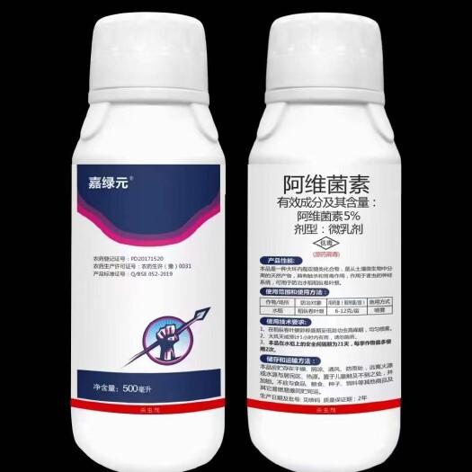 尉氏县5%阿维菌素  微乳剂！厂家直销！规格齐全