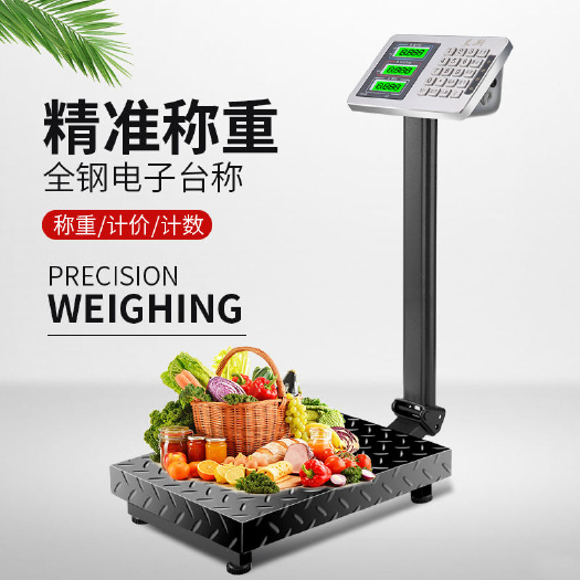 杭州呈斯100kg电子秤商用台秤300公斤电子称150计价称精准