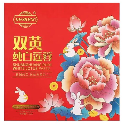 广州月饼广式盒装多款大双黄蛋黄纯白莲蓉中秋广东糕点心员工送礼盒