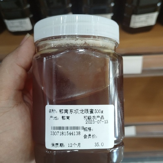 云浮天然龙眼蜂蜜，欢迎订购