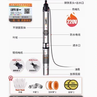 深井潜水泵高扬程家用井水抽水泵220V不锈钢抽水机380V三