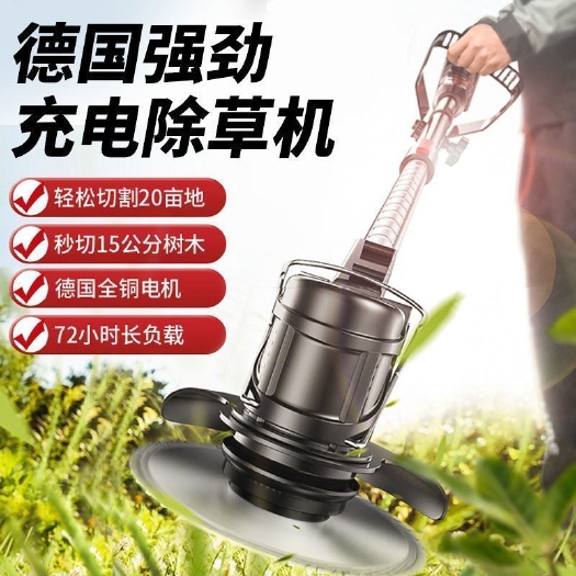 余姚市充電式電動(dòng)割草機(jī)小型家用大功率鋰電除草機(jī)草坪機(jī)農(nóng)用打草