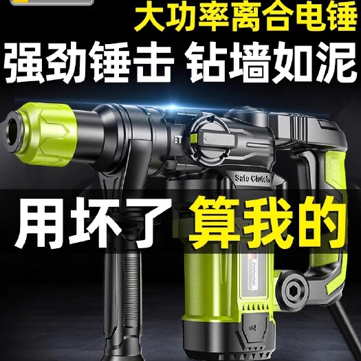 德国芝浦电锤电镐电钻多功能冲击钻电锺混凝土工业级大功率电捶搞
