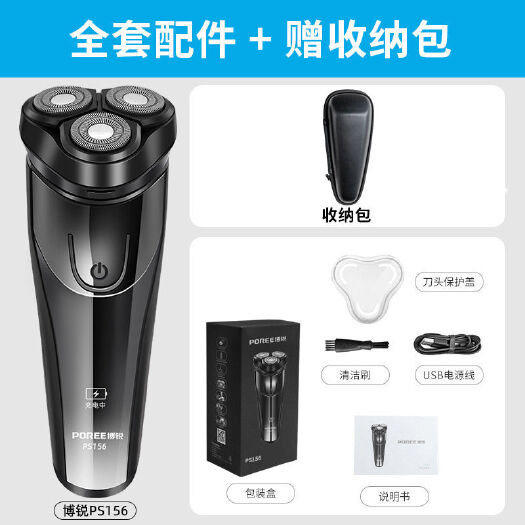 福安市飞科博锐电动剃须刀男士刮胡刀充电全身水洗智能胡须刀全自动