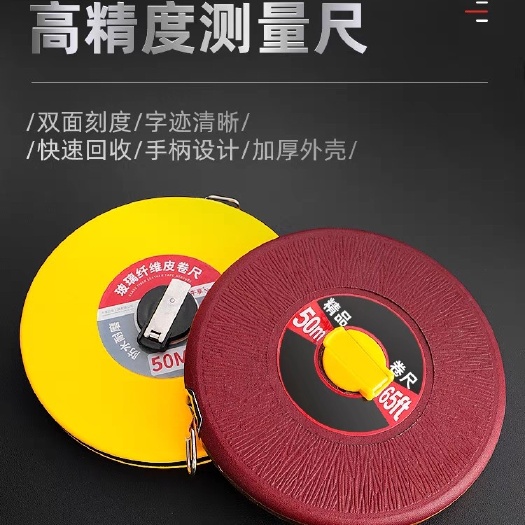 福安市皮尺卷尺布卷尺防滑卷尺布尺拉尺子20 30 50 100米软