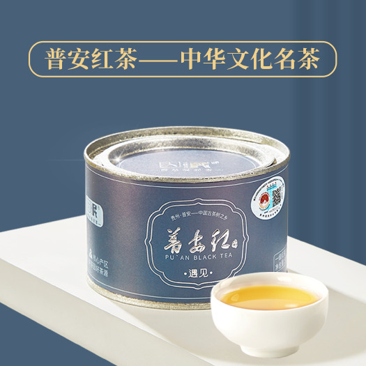 工夫红茶2023新茶叶遇见一级浓郁花果蜜香 罐装50g 包邮