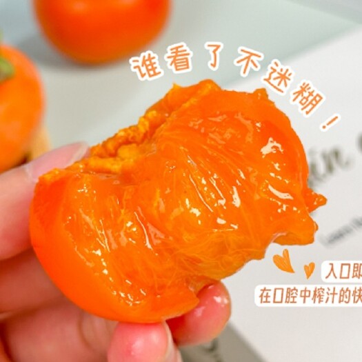 西安【临潼火晶柿子】糖心软柿子 非巧克力脆柿 4斤新鲜水果