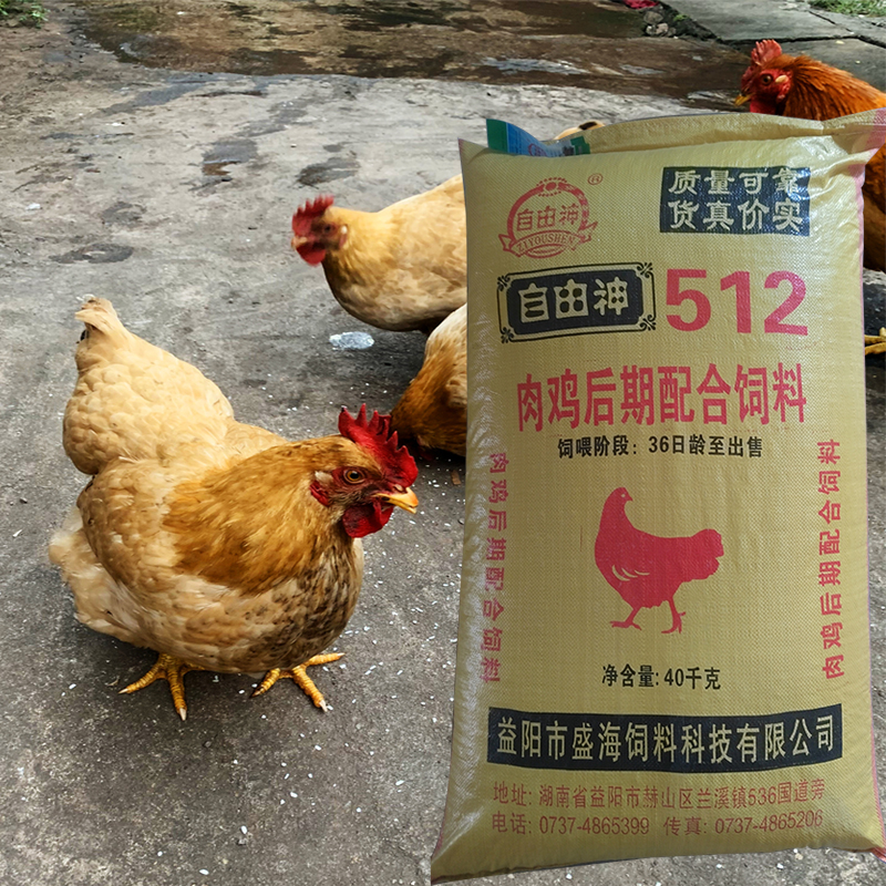 益阳肉鸡饲料全价配合料高蛋白高脂肪爱吃肯长鸡油黄40公斤一包