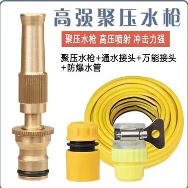 广州家用高压洗车水枪套装刷车工具四季软管浇花喷枪头冲洗蛇皮管园林