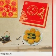 贵港黄记合浦大月饼