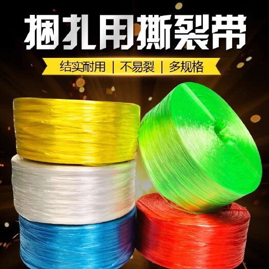 广州塑料打包绳子包装捆书捆扎菜捆绑绳扎口袋尼龙草球绳透明带封包线