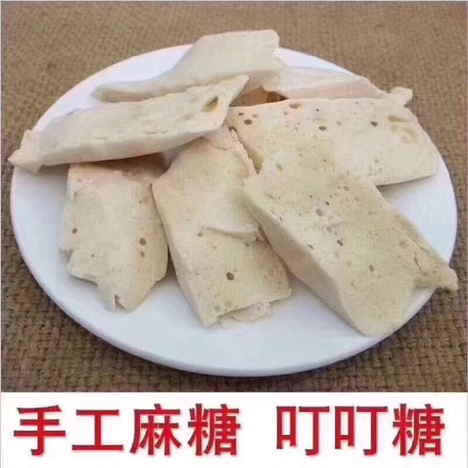 成都麻糖，麦芽糖，叮叮糖，儿时的味道，黄色，白色两个颜色