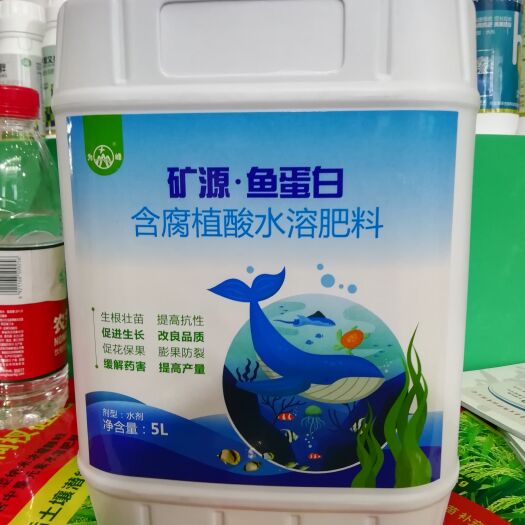 广平县氨基酸肥料 矿源鱼蛋白