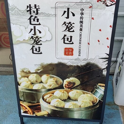 重庆市各位老板，告别传统早餐做包子早起模式，无需增加人工，全手工包