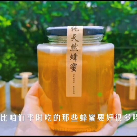 万载县农家土蜂蜜，天然，无参杂，个体蜂农，良心蜂蜜，回归自然口感。