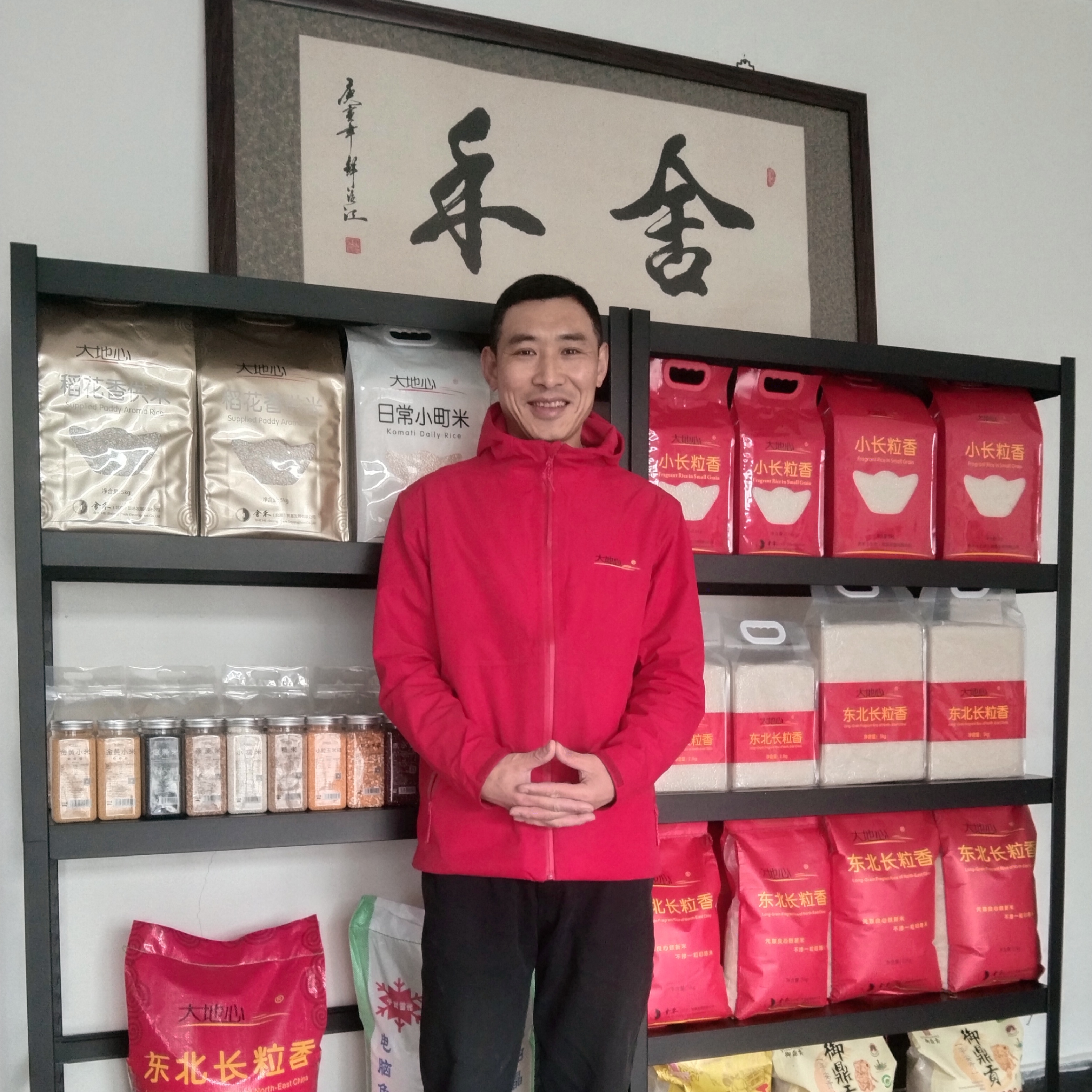 大地心東北新米