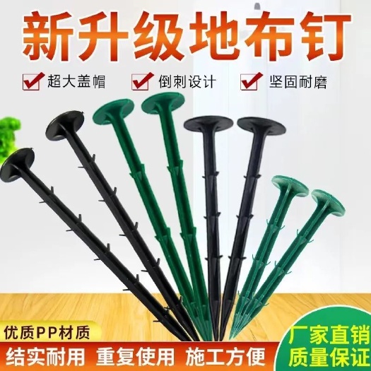 无棣县塑料地钉拉枝大棚温室遮阳网果园艺插倒刺农地膜黑色除防草布地钉