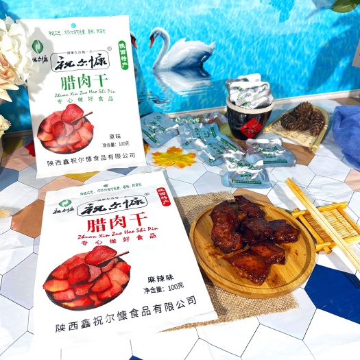 西安陕西特产腊肉干