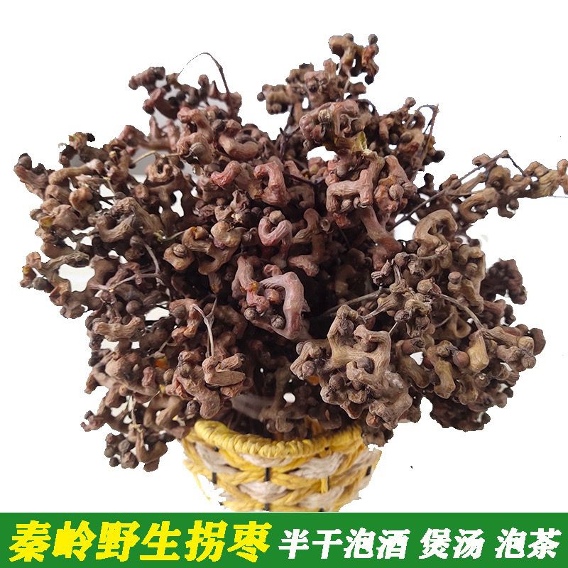 旬邑县润如颜拐枣秦岭野生万寿果泡茶泡酒鸡爪梨金钩子野生水果
