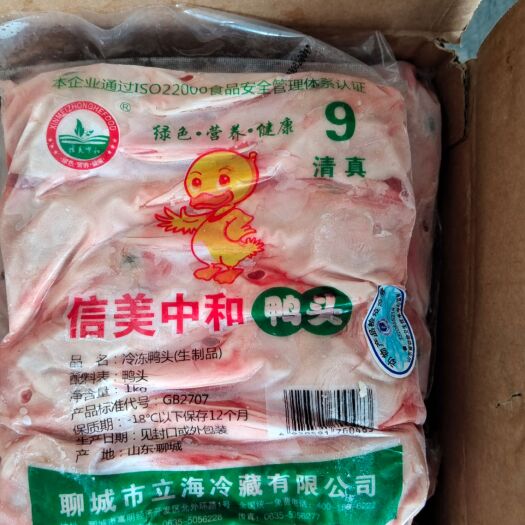 广州鸭头