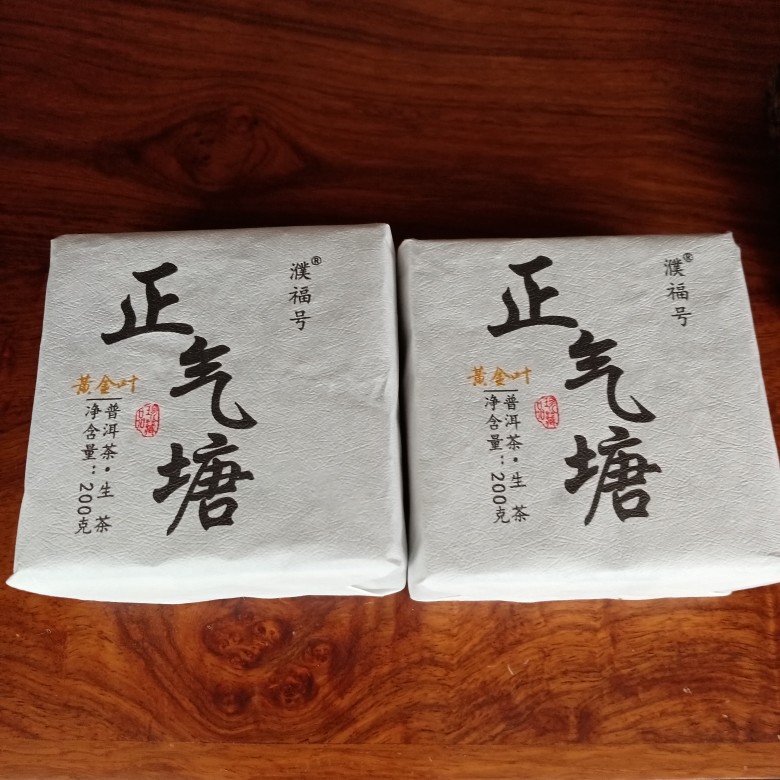 昆明云南特产普洱茶生茶古树茶正气塘大叶黄金叶200克茶砖