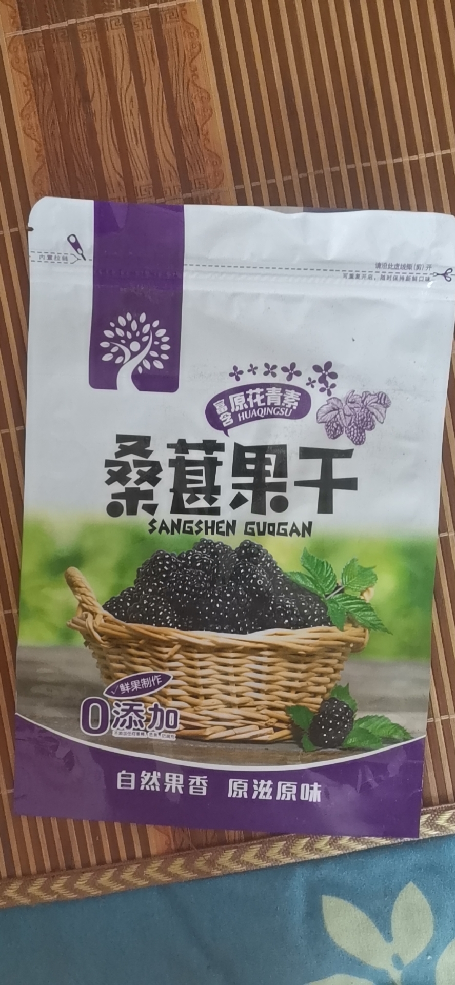 小胡桑果干貨