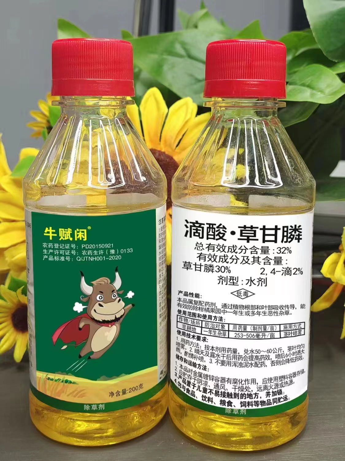 歲歲滿倉農(nóng)資批發(fā)