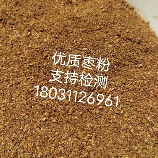 石家庄枣粉