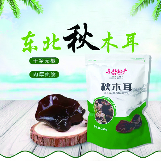 松原东北秋木耳高泡发，一斤泡发10斤以上