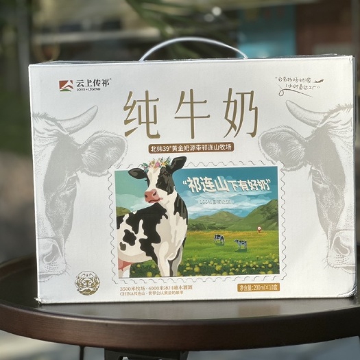 西安云上传祁小飞天纯牛奶200ml营养早餐全脂生牛奶3箱30盒