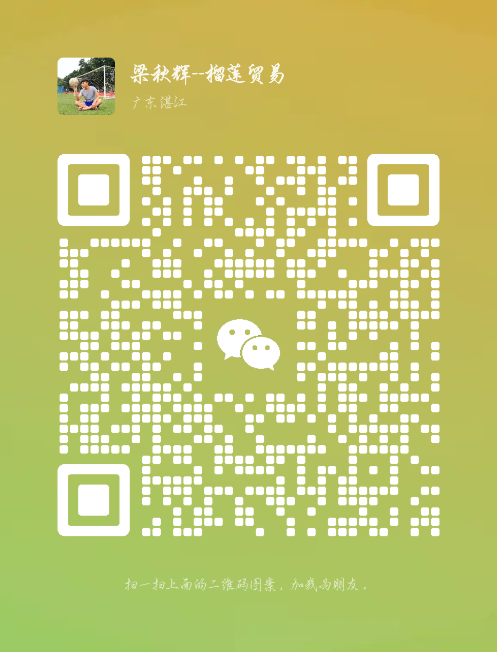 誠輝榴蓮源頭供應(yīng)商