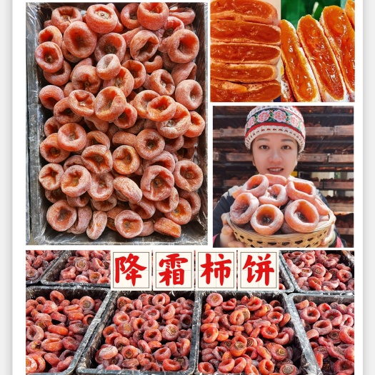 平乐县柿饼广西新鲜肉饼便宜饼地摊饼价格实惠一手货源，产地直供。