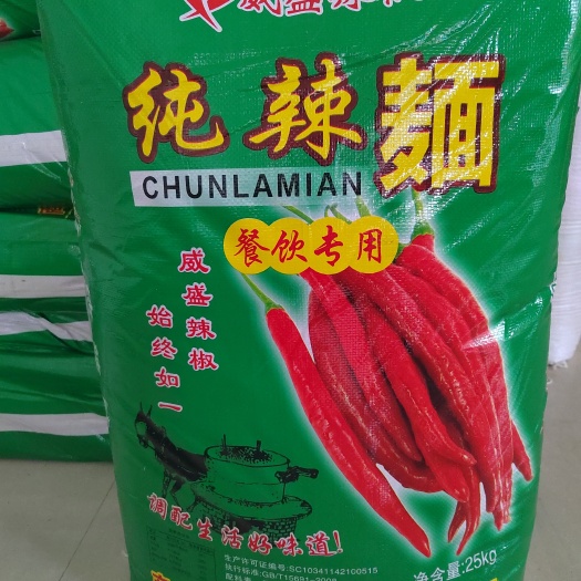 中牟县辣椒粉。香辣粉，红油份。线椒面。