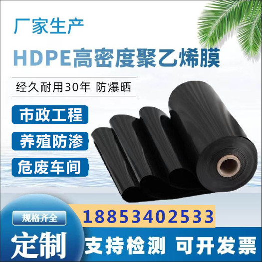 德州HDPE高密度聚乙烯土工膜垃圾填埋、猪场沼气蓄水池水库防渗膜