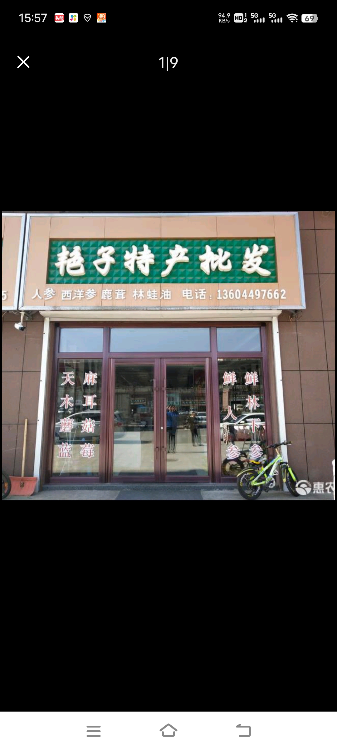 長(zhǎng)白山艷子特產(chǎn)批發(fā)