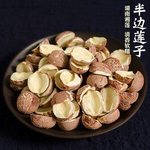 衡阳县通芯半边碎莲子