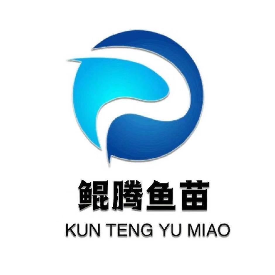 廣州鯤騰水產(chǎn)有限公司