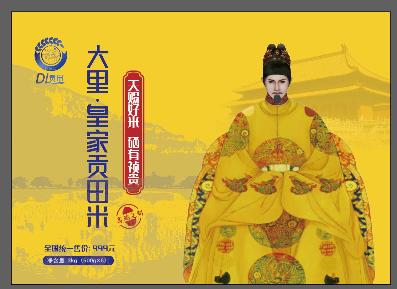 景陽(yáng)大里貢米