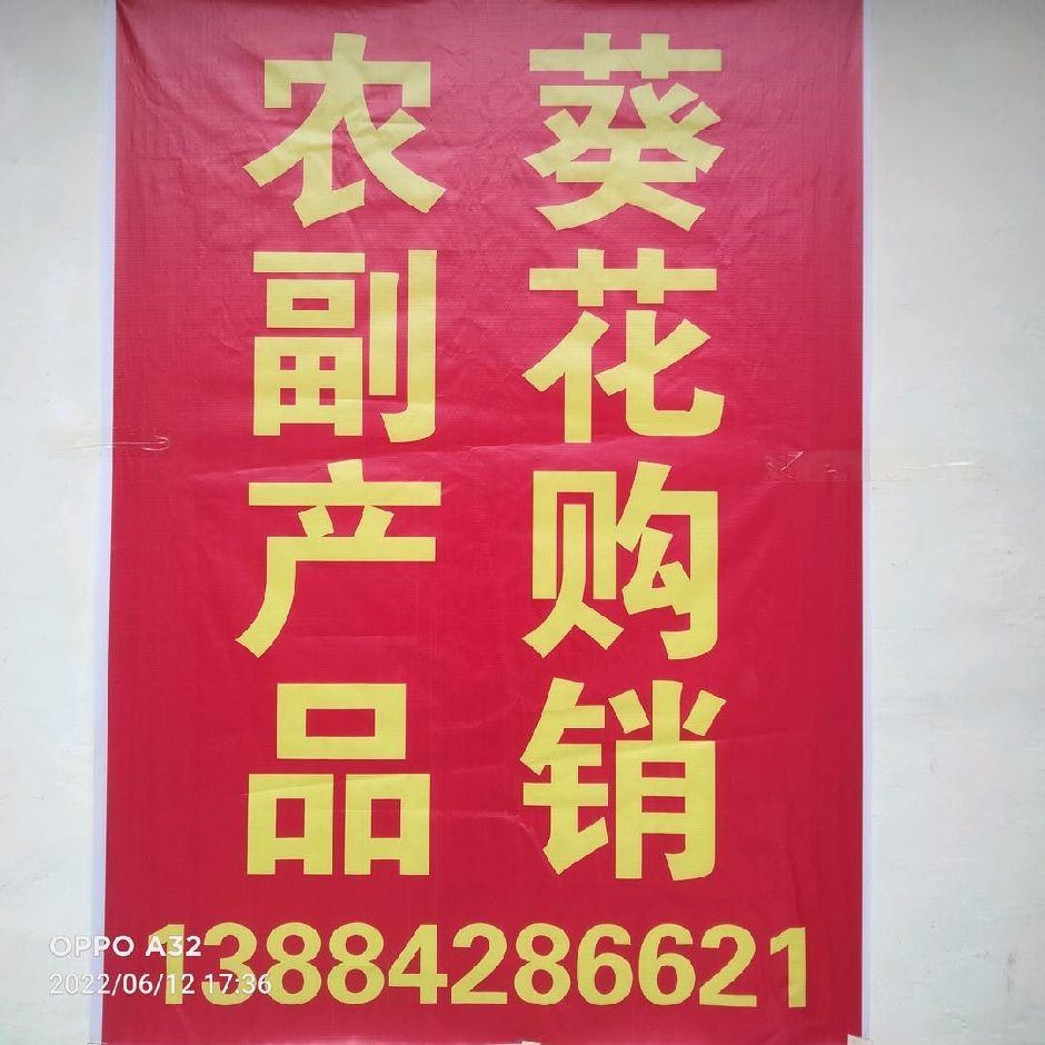 會寧縣兩迎水村誠信肉食部