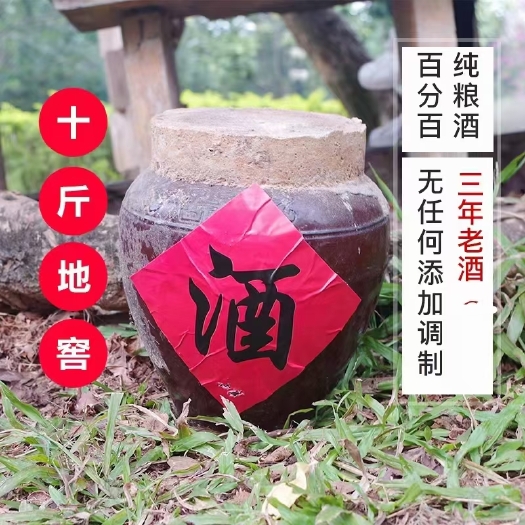 翁源县地窖酒