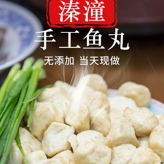 无锡溱湖特色鱼圆