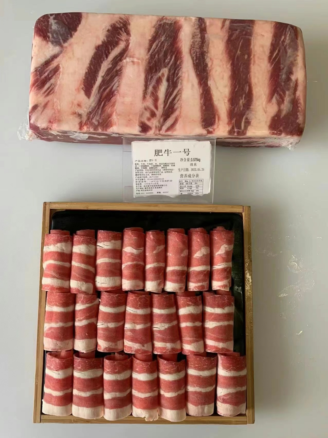 澤宇清真肉類