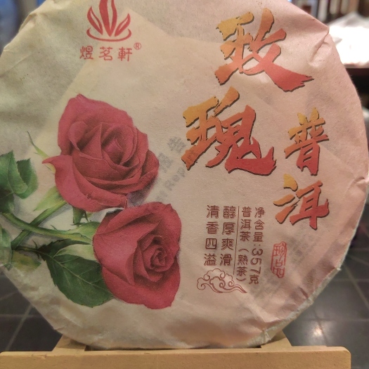 成都玫瑰普洱