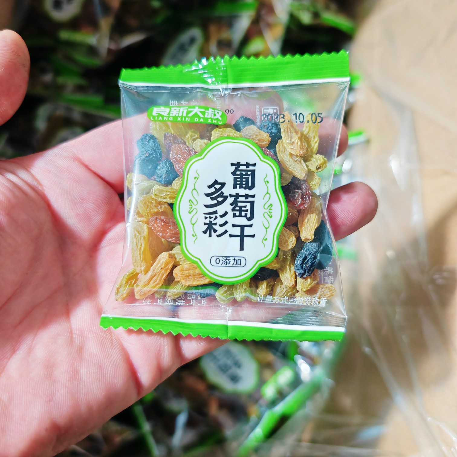 葡萄干 多彩葡萄干 四色葡萄干 休闲零食 手抓包葡萄干