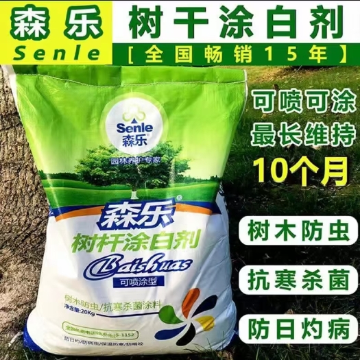 树干涂白剂 果树涂白防冻防腐烂病菌愈合伤口 送刷子