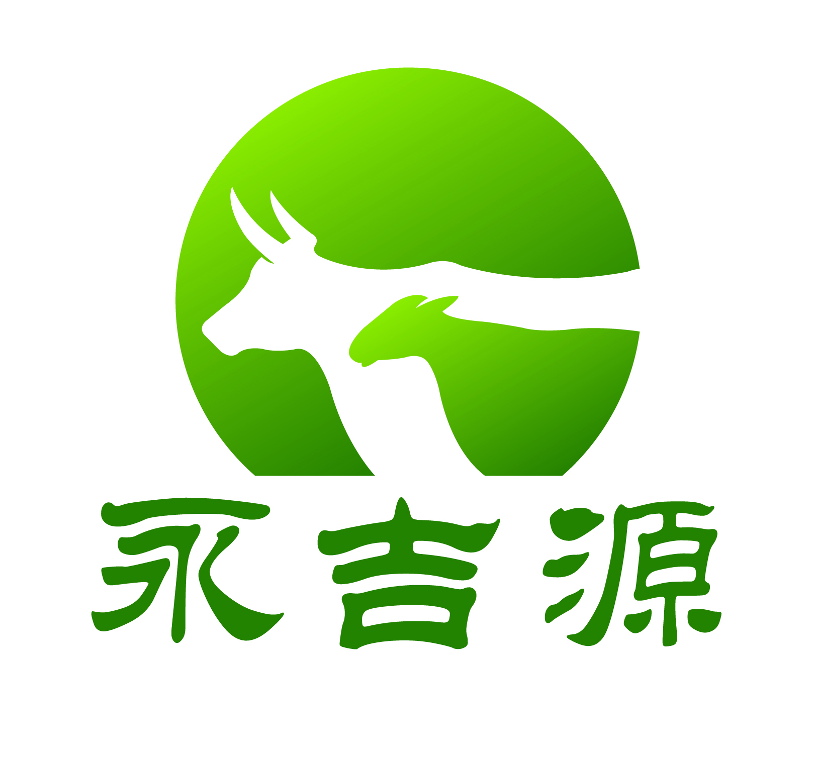永吉肉類